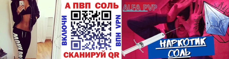 A-PVP Соль  Сатка 