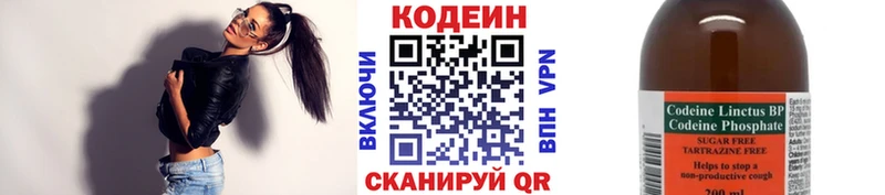 Codein Purple Drank  Сатка 