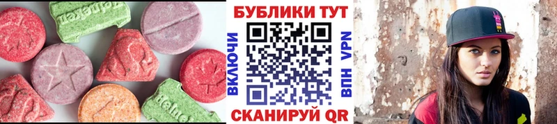 Экстази 250 мг  Сатка 