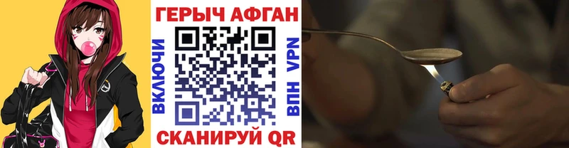 ГЕРОИН герыч  нарко площадка состав  Сатка 
