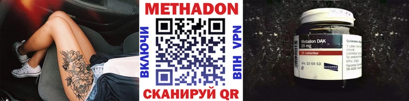 МЕТАДОН methadone  где найти наркотики  OMG рабочий сайт  Сатка 